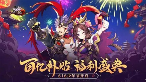 少年三国志2无敌版下载_少年三国志2免费版下载