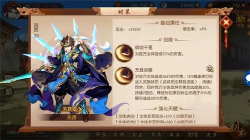 少年三国志2无敌版下载_少年三国志2免费版下载