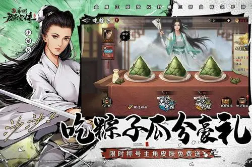新射雕英雄传破解版下载_新射雕英雄传安卓版下载