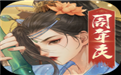 新射雕英雄传破解版