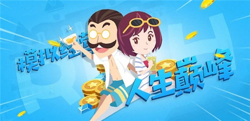 金币大富翁破解版下载_金币大富翁变态版下载