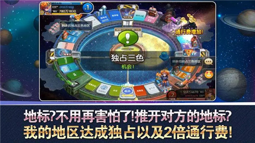 金币大富翁破解版下载_金币大富翁变态版下载