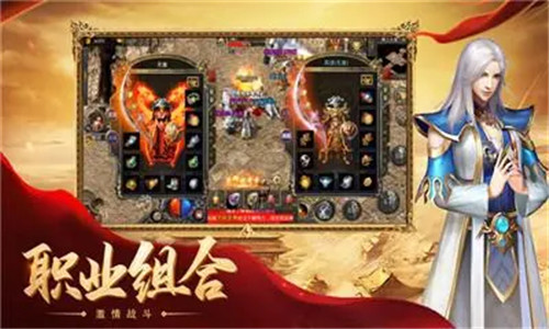 热血合击满v版下载_热血合击免费版下载