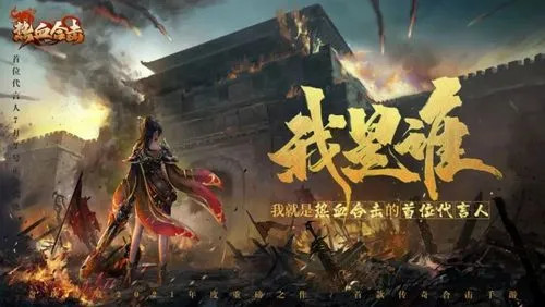 热血合击满v版下载_热血合击免费版下载