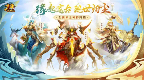 少年西游记手游混服下载_少年西游记内购版下载