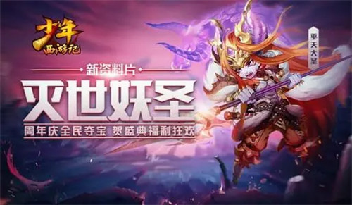 少年西游记手游混服下载_少年西游记内购版下载