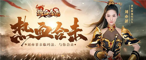 热血合击变态版下载_热血合击公益折扣服下载