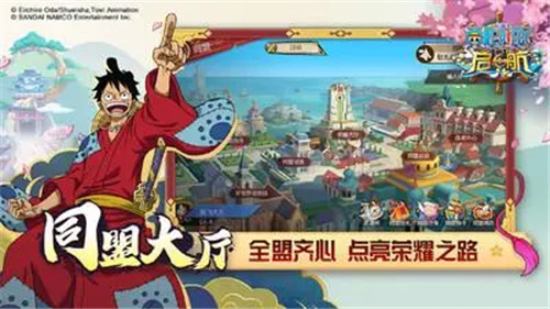 航海王启航公益服下载_航海王启航折扣服下载