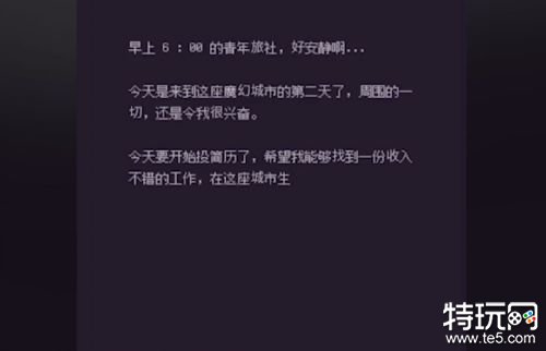 游戏码农那些打工的日子破解版游戏截图