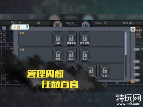 放置文明官网正版下载游戏截图