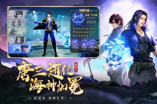 斗罗大陆新春限定版