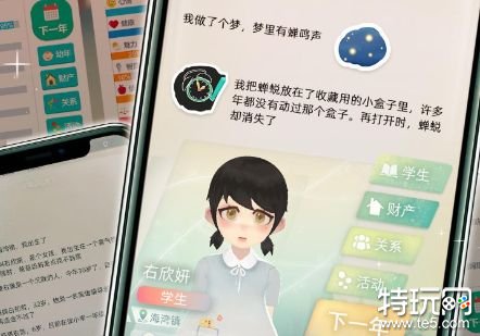 当代人生内置修改器游戏截图