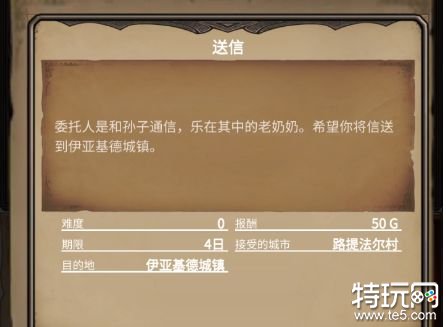 探魂之旅汉化破解版游戏截图