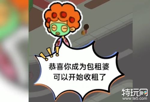 房东模拟器破解版无限金币游戏截图