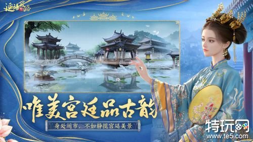 延禧攻略之凤凰于飞游戏最新版游戏截图