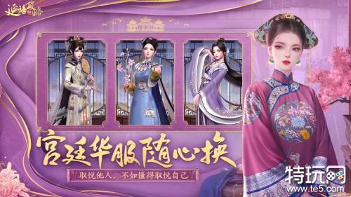 延禧攻略之凤凰于飞游戏最新版游戏截图