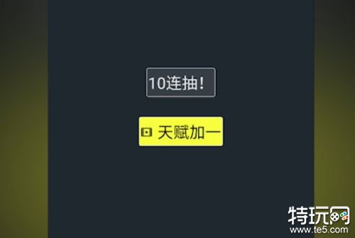 人生重开模拟器无限属性游戏截图