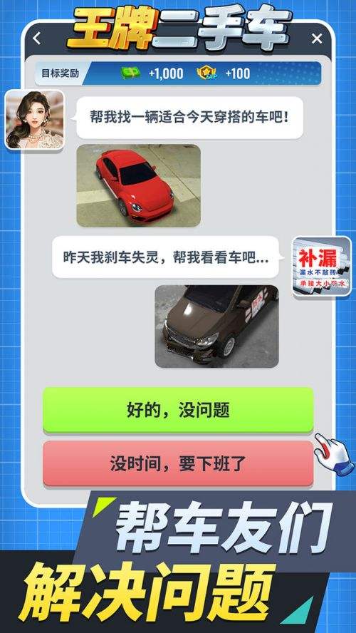 王牌二手車內置菜單版