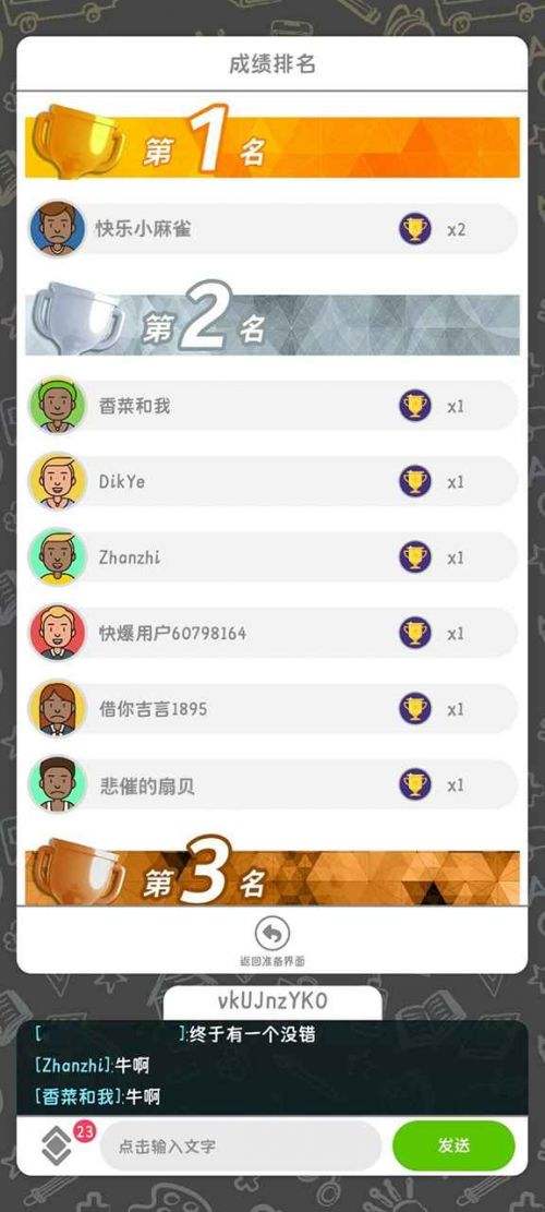 steam你画我歪手机版