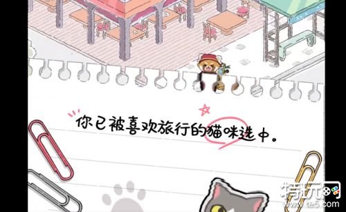 猫友圈猫咪的旅行最新版游戏截图