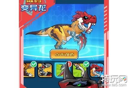 数码变异龙无限版