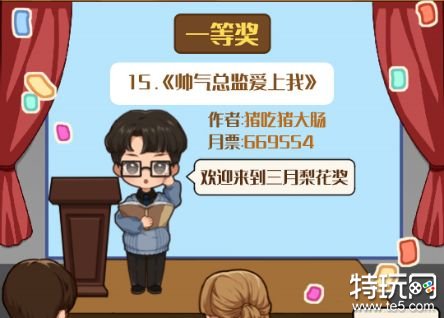 小说家仿真模拟2破解版下载免广告游戏截图