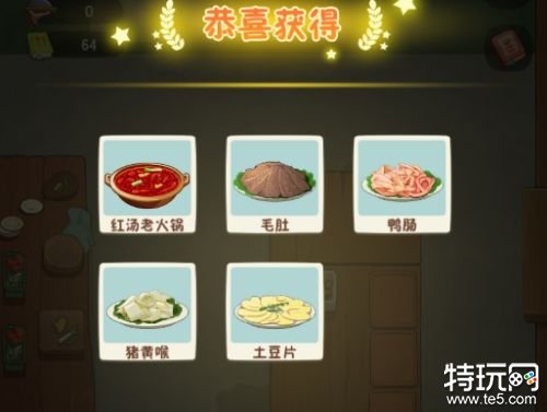 幸福路上的火锅加盟店最新版破译游戏截图