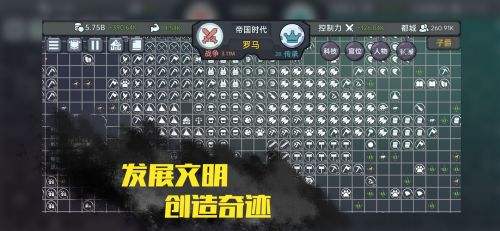 放置文明免廣告破解版