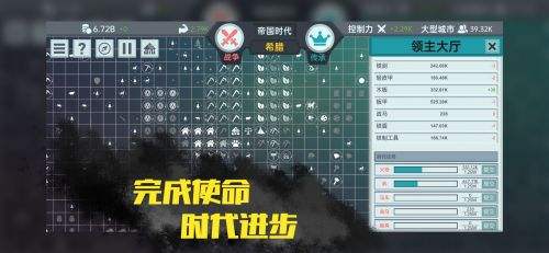 放置文明免廣告破解版