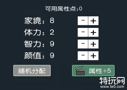 穿越重生手机模拟器破解版下载游戏截图