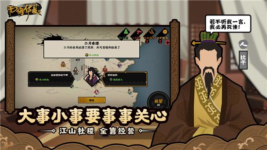 无悔华夏全朝代免费