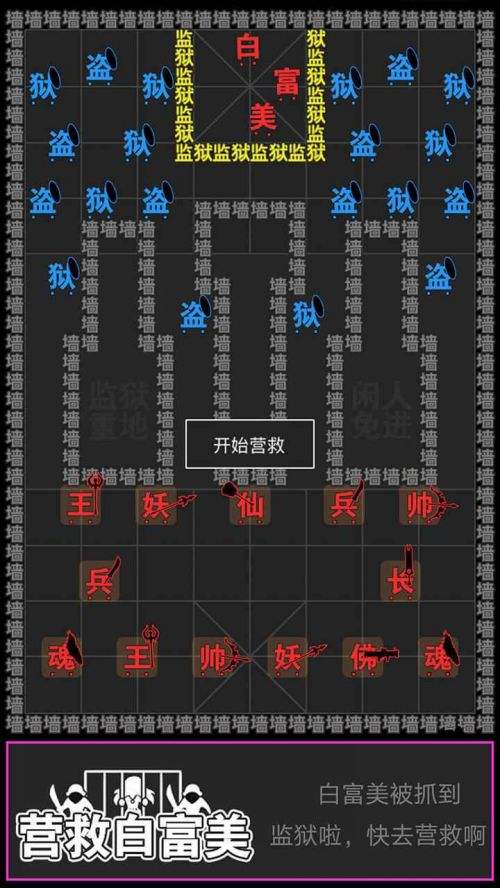 汉字攻防战游戏免广告