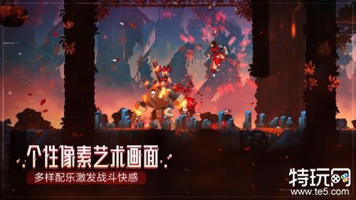 死亡细胞手机版本免费下载游戏截图