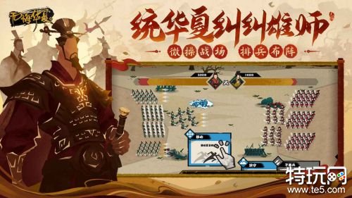 无怨无悔入中华免登录破解版下载游戏截图