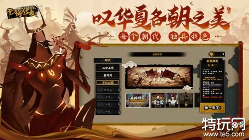 无怨无悔入中华免登录破解版下载游戏截图