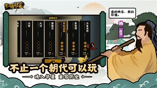 無悔華夏免登錄破解版