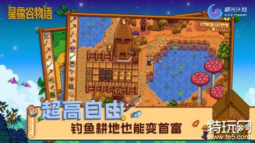 星露谷物语简体中文版手机安卓版下载游戏截图