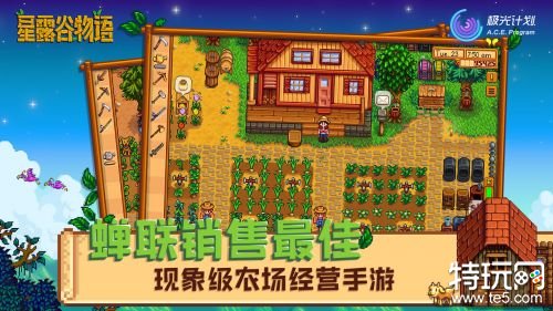 星露谷物语简体中文版手机安卓版下载游戏截图