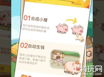 幸福快乐养猪场红包版下载 v1游戏截图