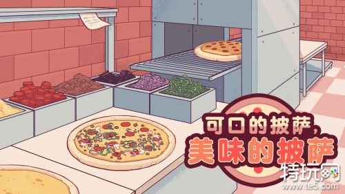 2022可口的披萨破解版下载游戏截图