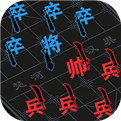 
              汉字攻防战游戏免广告
            