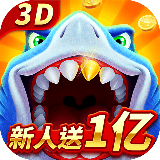 
              经典捕鱼最新版V1.1.19
            