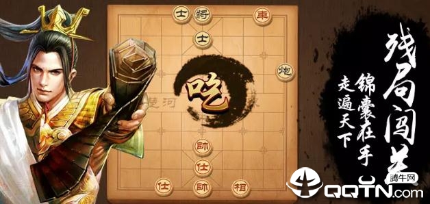 天天象棋手機版下載