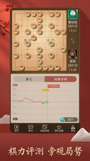 天天象棋最新版免費(fèi)下載v4.1.1.2 安卓版