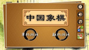 寬立象棋v4.2.1 安卓版