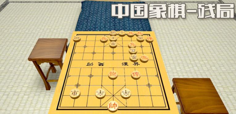 象棋殘局大師