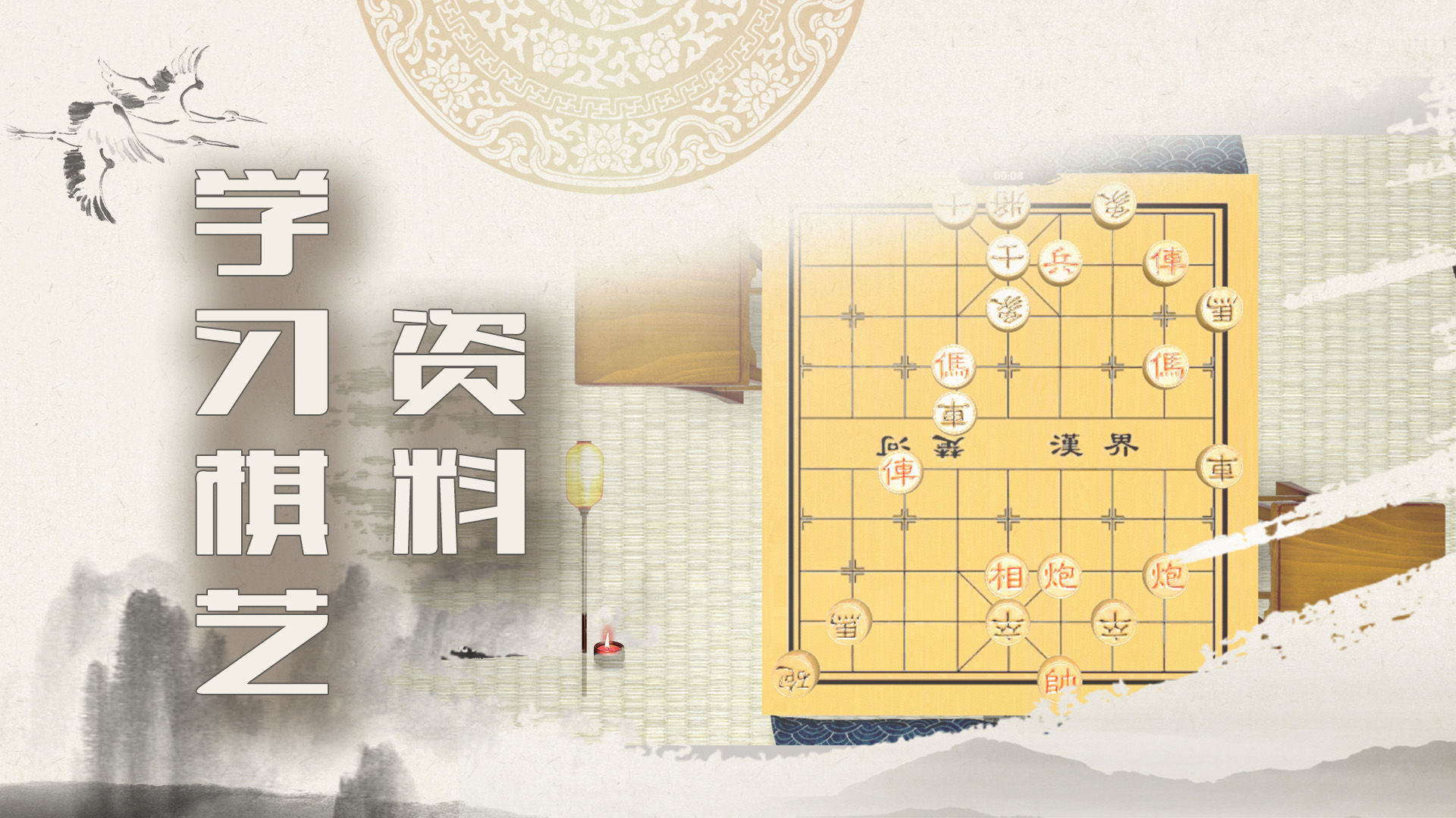 象棋殘局大師v1.0.5 最新版