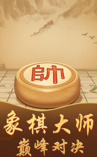 中國象棋高手