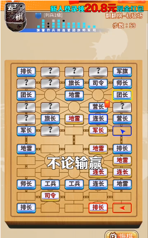 軍棋競技版v1.0.0.000 安卓版