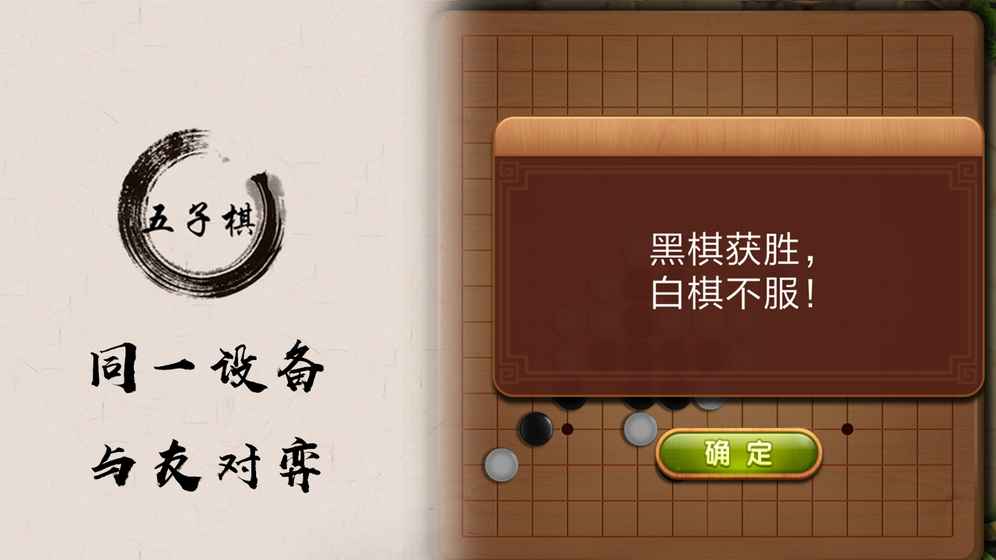 五子棋盘手游v0.0.3 安卓版